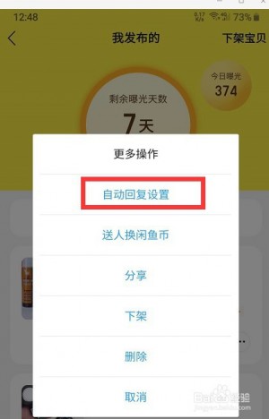 雨点监控闲鱼秒拍软件闲鱼监控软件钉钉推送强聊秒下单软件闲鱼采集器秒拍怎么用啊安全吗