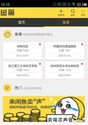 雨点监控闲鱼秒拍软件闲鱼监控软件钉钉推送强聊秒下单软件闲鱼推送广告