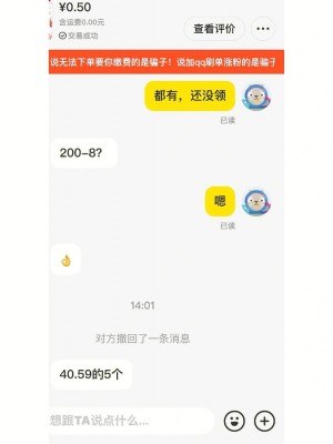 雨点监控闲鱼秒拍软件闲鱼监控软件钉钉推送强聊秒下单软件闲鱼挂链接秒拍什么意思呀