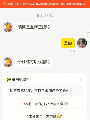 雨点监控闲鱼秒拍软件闲鱼监控软件钉钉推送强聊秒下单软件闲鱼上星巴克的杯子是正品吗