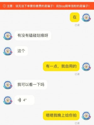 {闲鱼秒拍软件}(闲鱼卖手机3秒被拍违规吗安全吗)闲鱼卖手机3秒被拍违规吗安全吗雨点闲鱼监控软件