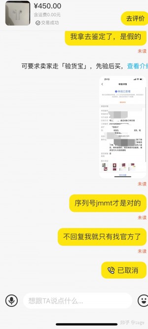雨点监控闲鱼秒拍软件闲鱼监控软件钉钉推送强聊秒下单软件闲鱼里的苹果手机
