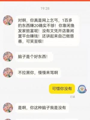 雨点监控闲鱼秒拍软件闲鱼监控软件钉钉推送强聊秒下单软件闲鱼机器人抢拍秒拍怎么操作