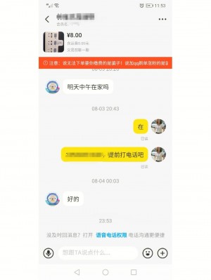 咸鱼拍了怎么改地址雨点闲鱼秒拍软件雨点闲鱼监控软件钉钉推送强聊秒下单软件咸鱼拍了怎么改地址