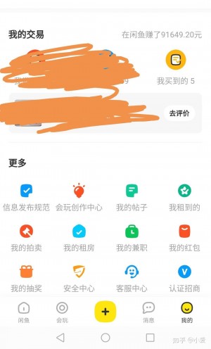 雨点监控闲鱼秒拍软件闲鱼监控软件钉钉推送强聊秒下单软件闲鱼点赞能删除吗