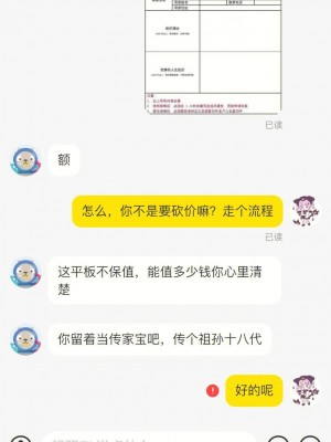 雨点监控闲鱼秒拍软件闲鱼监控软件钉钉推送强聊秒下单软件闲鱼卖显卡懂得都懂什么意思