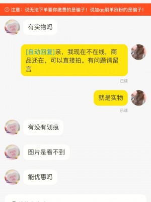 {闲鱼秒拍软件}(2021闲鱼秒拍)2021闲鱼秒拍雨点闲鱼监控软件