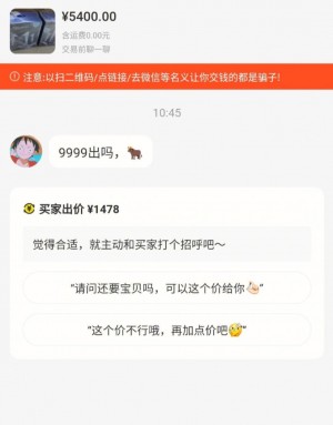 咸鱼上架秒拍雨点闲鱼秒拍软件雨点闲鱼监控软件钉钉推送强聊秒下单软件咸鱼上架秒拍
