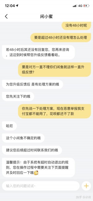 雨点监控闲鱼秒拍软件闲鱼监控软件钉钉推送强聊秒下单软件恶意秒拍闲鱼怎么举报