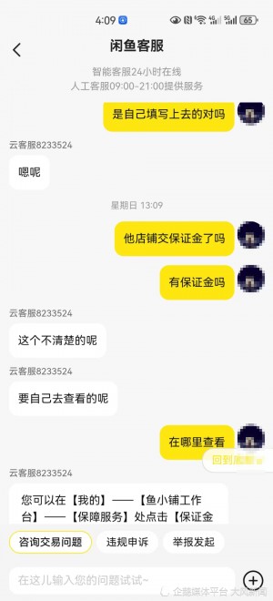 雨点监控闲鱼秒拍软件闲鱼监控软件钉钉推送强聊秒下单软件闲鱼可以隐身吗
