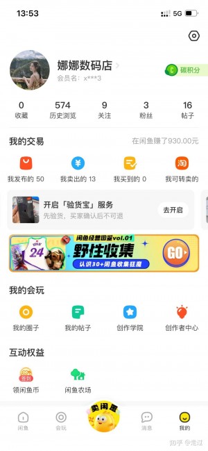 雨点监控闲鱼秒拍软件闲鱼监控软件钉钉推送强聊秒下单软件闲鱼上的摄像头