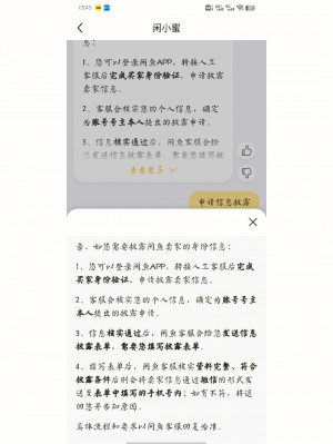 雨点监控闲鱼秒拍软件闲鱼监控软件钉钉推送强聊秒下单软件闲鱼监控语音播报怎么关闭