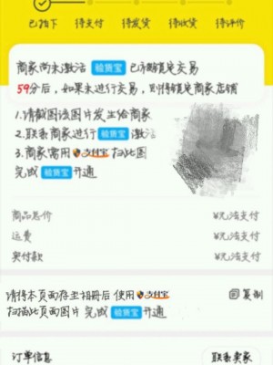 {闲鱼秒拍软件}(闲鱼直接拍付款)闲鱼直接拍付款雨点闲鱼监控软件