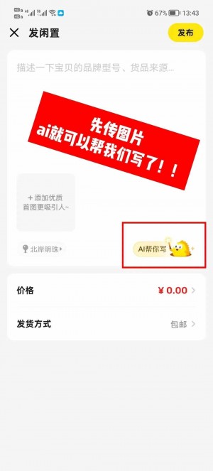 雨点监控闲鱼秒拍软件闲鱼监控软件钉钉推送强聊秒下单软件闲鱼监控手机隐藏怎么设置的