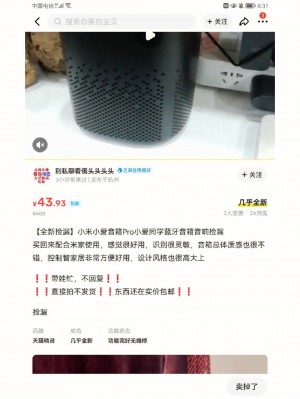 雨点监控闲鱼秒拍软件闲鱼监控软件钉钉推送强聊秒下单软件闲鱼上的耳机是真的吗