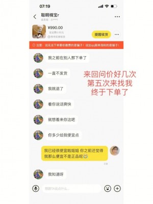 雨点监控闲鱼秒拍软件闲鱼监控软件钉钉推送强聊秒下单软件闲鱼秒拍秒签收啥意思啊怎么弄