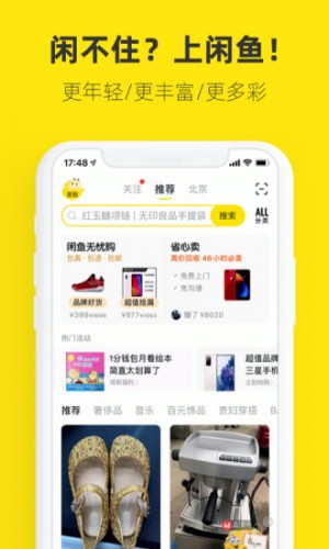 雨点监控闲鱼秒拍软件闲鱼监控软件钉钉推送强聊秒下单软件闲鱼监控手机app推荐是真的吗