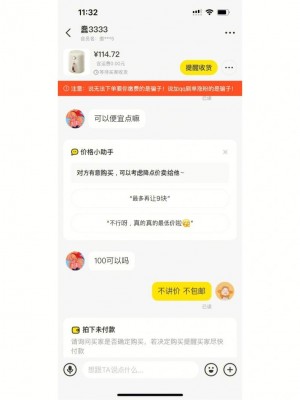 雨点监控闲鱼秒拍软件闲鱼监控软件钉钉推送强聊秒下单软件闲鱼商品被拍下