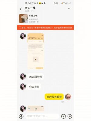 雨点监控闲鱼秒拍软件闲鱼监控软件钉钉推送强聊秒下单软件闲鱼 卖戒指 买家要去鉴定