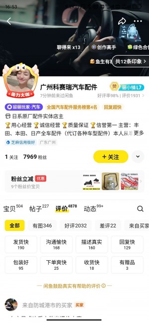 雨点监控闲鱼秒拍软件闲鱼监控软件钉钉推送强聊秒下单软件挂到闲鱼上有人买吗
