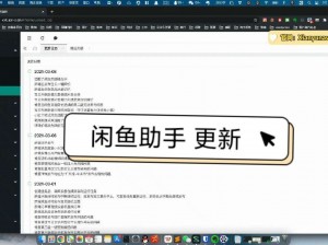 雨点监控闲鱼秒拍软件闲鱼监控软件钉钉推送强聊秒下单软件闲鱼监控助手卖货可靠吗
