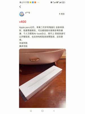 雨点监控闲鱼秒拍软件闲鱼监控软件钉钉推送强聊秒下单软件闲鱼上秒拍苹果是正品吗安全吗