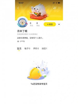 雨点监控闲鱼秒拍软件闲鱼监控软件钉钉推送强聊秒下单软件闲鱼卖项链注意事项