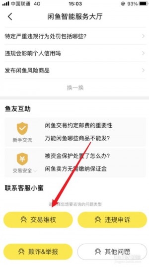 雨点监控闲鱼秒拍软件闲鱼监控软件钉钉推送强聊秒下单软件闲鱼上架秒拍怎么退款申请呢