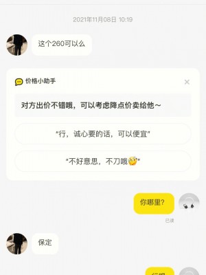 雨点监控闲鱼秒拍软件闲鱼监控软件钉钉推送强聊秒下单软件闲鱼拍下后怎么没显示已拍
