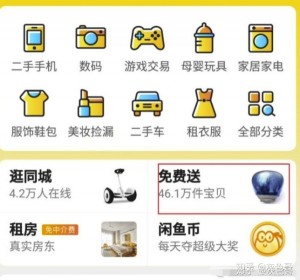 闲鱼采集(闲鱼采集工具)