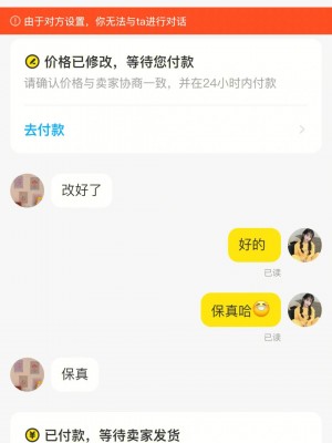 闲鱼秒拍买香水是真的吗雨点闲鱼秒拍软件雨点闲鱼监控软件钉钉推送强聊秒下单软件闲鱼秒拍买香水是真的吗