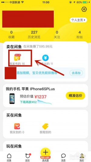 雨点监控闲鱼秒拍软件闲鱼监控软件钉钉推送强聊秒下单软件闲鱼拍链接在哪里