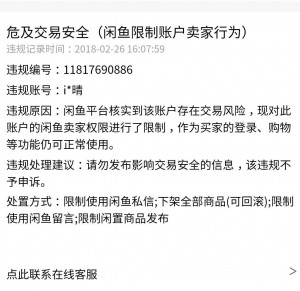 雨点监控闲鱼秒拍软件闲鱼监控软件钉钉推送强聊秒下单软件闲鱼卖家怎么防止到手刀