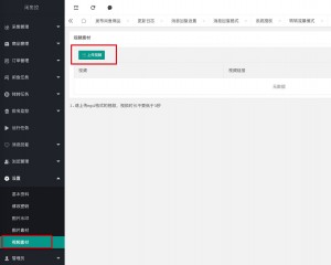 雨点监控闲鱼秒拍软件闲鱼监控软件钉钉推送强聊秒下单软件闲鱼助手免费版秒拍怎么用