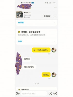 雨点监控闲鱼秒拍软件闲鱼监控软件钉钉推送强聊秒下单软件闲鱼一秒拍下付款怎么操作