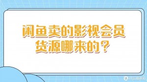 雨点监控闲鱼秒拍软件闲鱼监控软件钉钉推送强聊秒下单软件闲鱼秒拍加价是真的吗