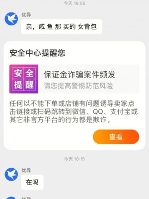 雨点监控闲鱼秒拍软件闲鱼监控软件钉钉推送强聊秒下单软件闲鱼秒拍软件有用吗安全吗是真的吗