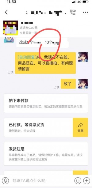 雨点监控闲鱼秒拍软件闲鱼监控软件钉钉推送强聊秒下单软件闲鱼选品无线监控怎么用不了