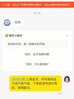 雨点监控闲鱼秒拍软件闲鱼监控软件钉钉推送强聊秒下单软件闲鱼id会被监控吗
