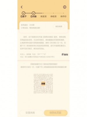 雨点监控闲鱼秒拍软件闲鱼监控软件钉钉推送强聊秒下单软件闲鱼 相机