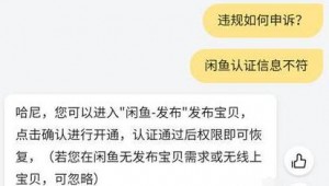 雨点监控闲鱼秒拍软件闲鱼监控软件钉钉推送强聊秒下单软件闲鱼低价被秒拍违规了怎么办理
