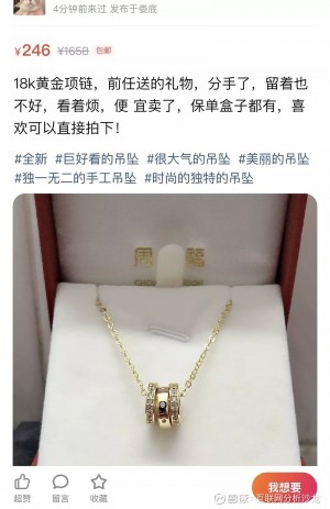 雨点监控闲鱼秒拍软件闲鱼监控软件钉钉推送强聊秒下单软件闲鱼买金项链注意什么