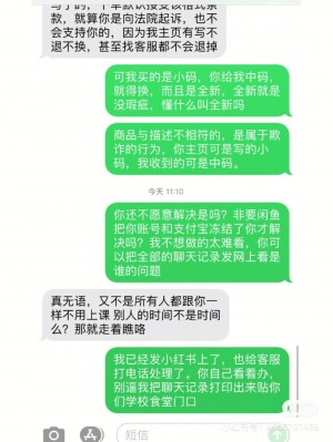 雨点监控闲鱼秒拍软件闲鱼监控软件钉钉推送强聊秒下单软件闲鱼被骗怎么办?知乎