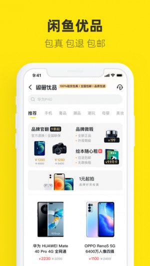 雨点监控闲鱼秒拍软件闲鱼监控软件钉钉推送强聊秒下单软件怎样远程看监控摄像头