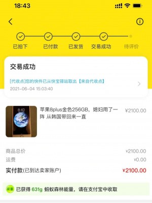 雨点监控闲鱼秒拍软件闲鱼监控软件钉钉推送强聊秒下单软件闲鱼平板秒拍的有问题吗安全吗