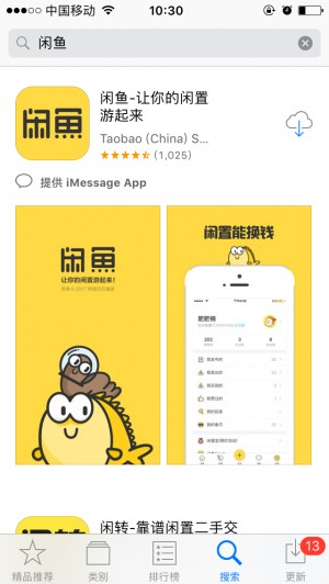 关于黑谍闲鱼监控助手破解版的信息