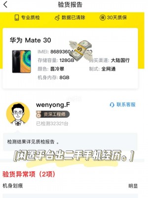 雨点监控闲鱼秒拍软件闲鱼监控软件钉钉推送强聊秒下单软件闲鱼监控推荐苹果系统吗安全吗