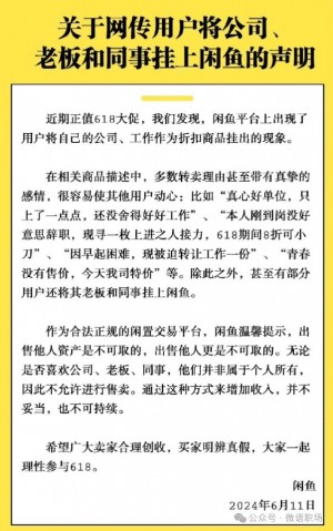 雨点监控闲鱼秒拍软件闲鱼监控软件钉钉推送强聊秒下单软件闲鱼卖kindle被秒拍