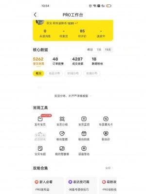 雨点监控闲鱼秒拍软件闲鱼监控软件钉钉推送强聊秒下单软件闲鱼怎么查是否违规