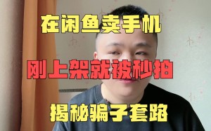 雨点监控闲鱼秒拍软件闲鱼监控软件钉钉推送强聊秒下单软件闲鱼低价商品监控秒拍违规吗